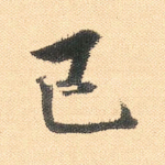 已