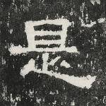 是