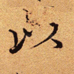 以
