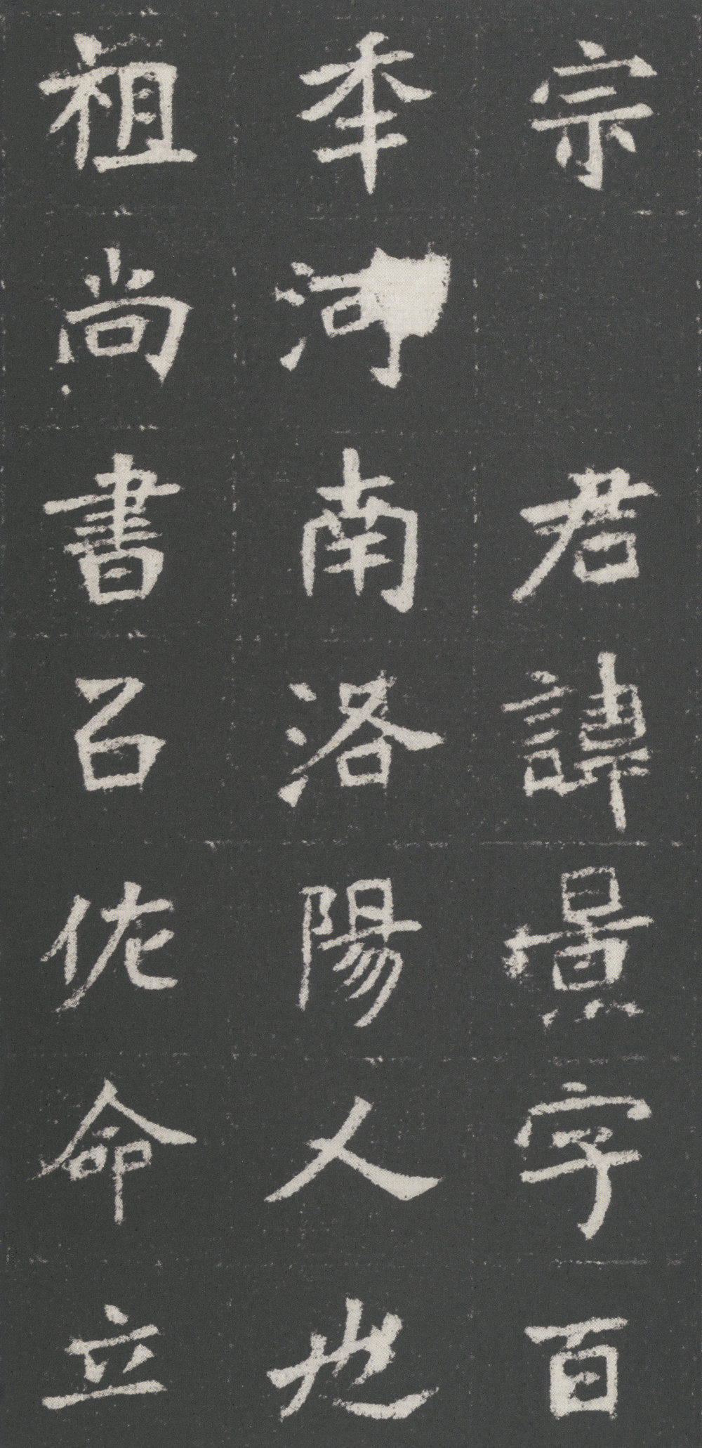 魏武卫将军于公墓志 - 第5页