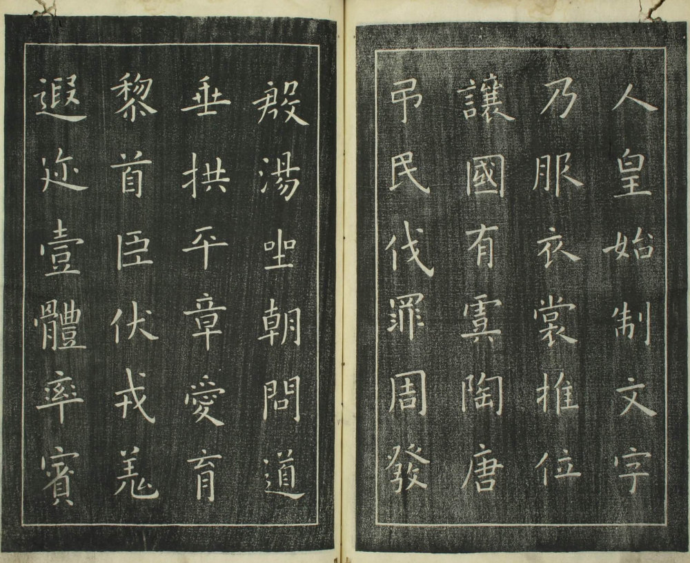 小楷千字文 - 第2页