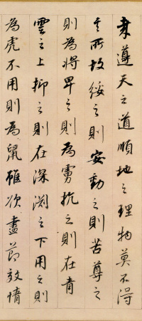 东方朔答客难 - 第6页