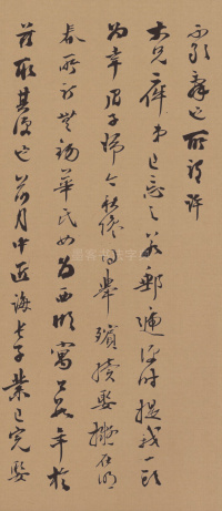 梁同书手札 - 第6页
