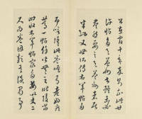 临十七帖 - 第21页