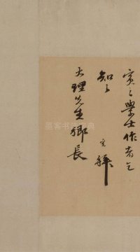 浣花溪图引卷 - 第25页