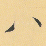 八