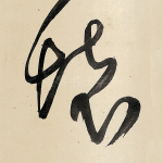 怀
