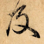 及
