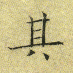 其
