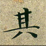 其
