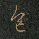色