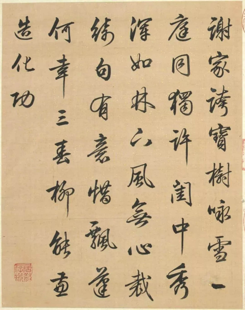 雪事十咏 - 第5页