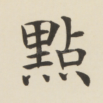 点