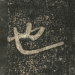 也