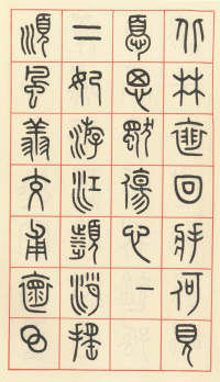 咏怀诗 - 第3页