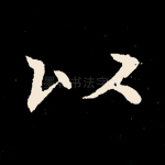 以