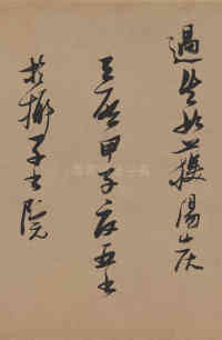 论书卷 - 第15页