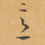 意