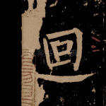 回