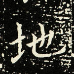 地