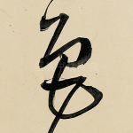 色