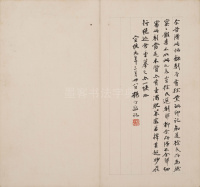 英光堂米帖-上卷 - 第22页