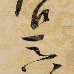 是