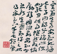 蘧草十八帖 - 第19页