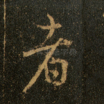 者