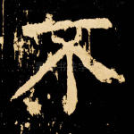 不