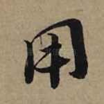 用