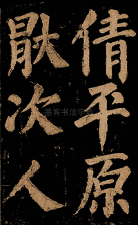 东方朔画赞 - 第7页