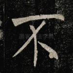 不