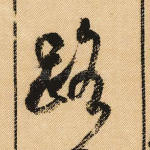 路