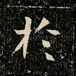 于