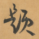 题