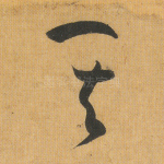 其
