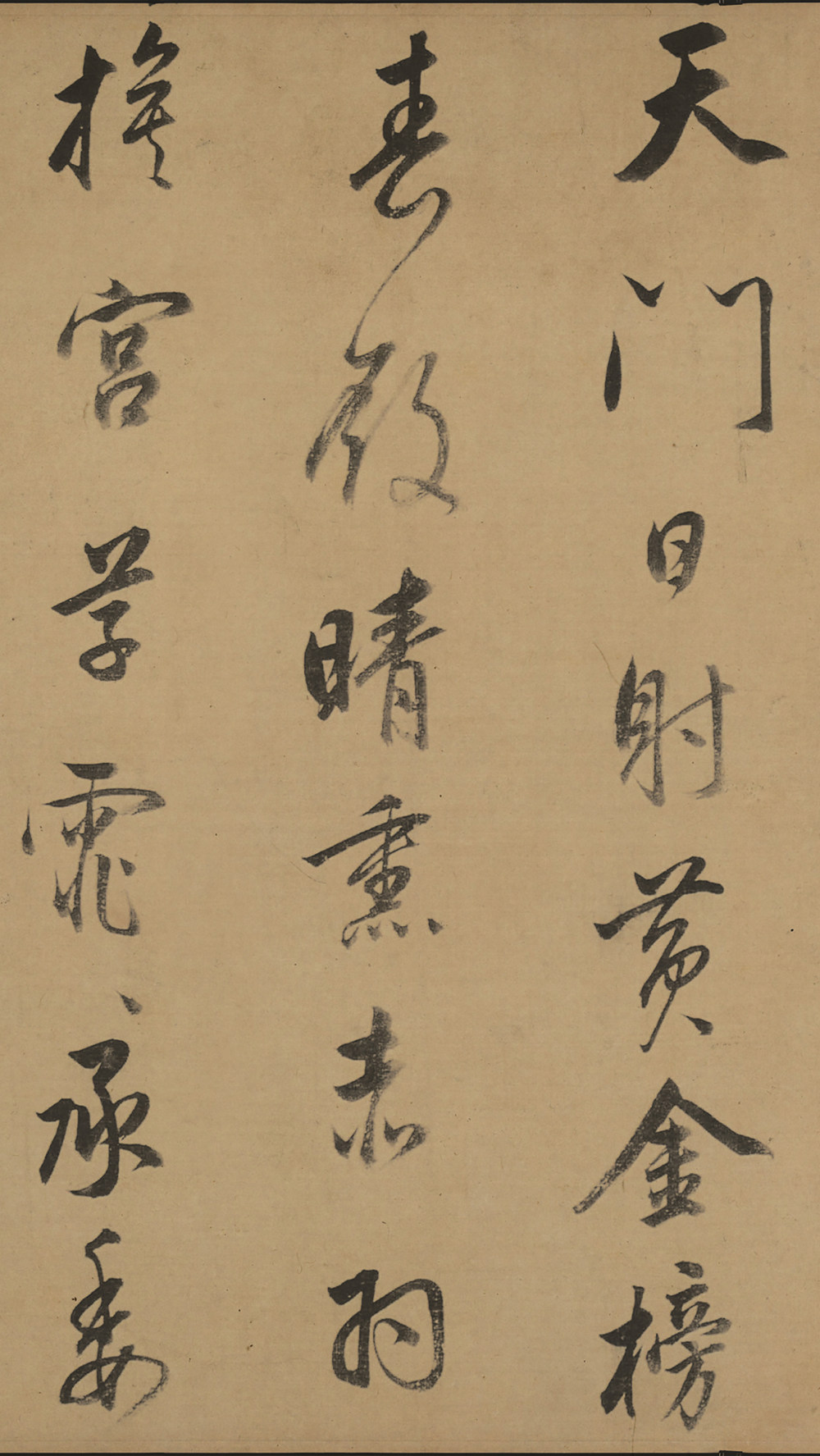 书杜工部诗 - 第2页