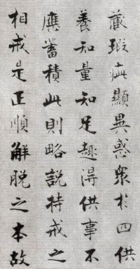 佛遗教经张即之 - 第7页