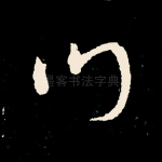 门