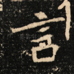 言