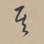 其