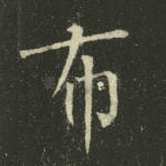 布