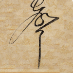声