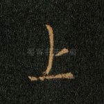 上