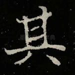 其
