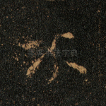 不