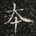 本