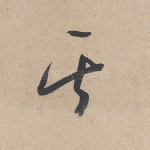 其