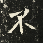 不